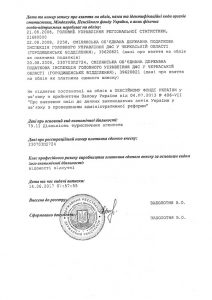 Виписка 2