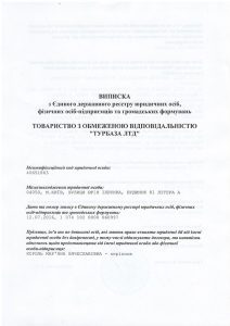 Виписка 1