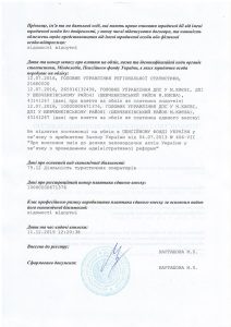 Виписка 2